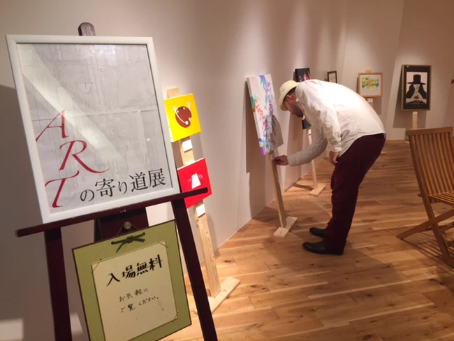 アートの寄り道展 vol.2